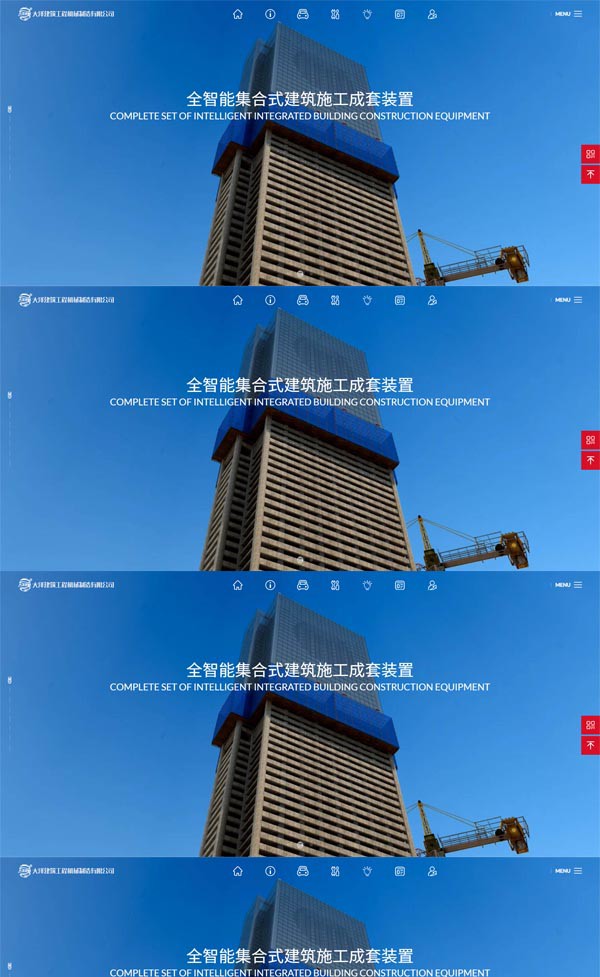 大澤建筑工程機械制造有限公司