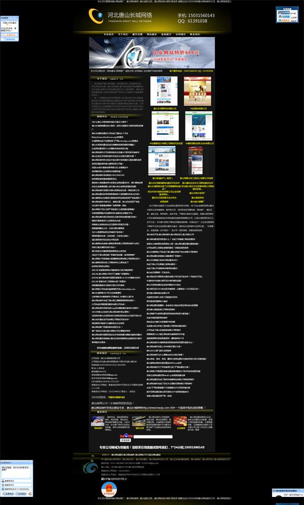 長城網絡信息工作室