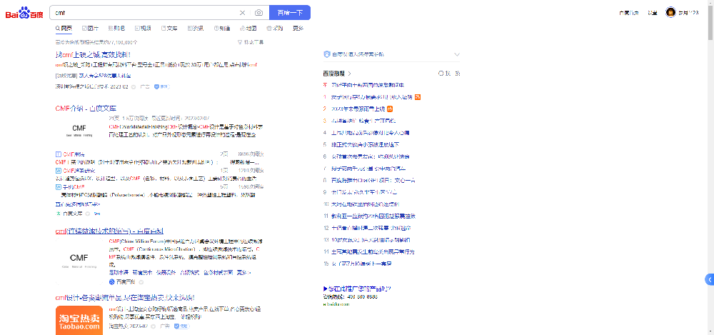 唐山網站建站系統名稱中的CMF和CMS還有唐山網站制作有啥區別？