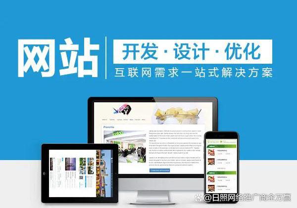 營銷型網站建設流程是什么？